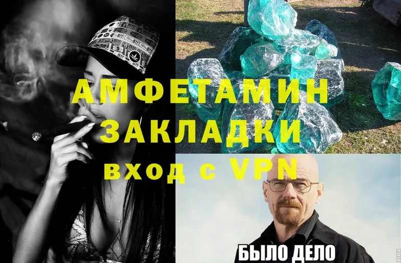 АМФЕТАМИН VHQ  даркнет сайт  мега вход  Оса 